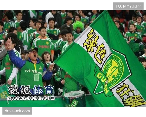 北京国安主场氛围火爆，球迷热情助球队状态强势回暖