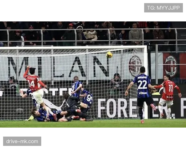 米兰关键比赛表现受限，对赛季争冠形势产生影响