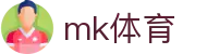 MK体育app官网 - 热门足球赛事直播高清入口首选